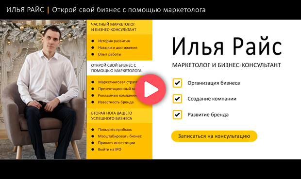 Открой свой бизнес с помощью маркетолога