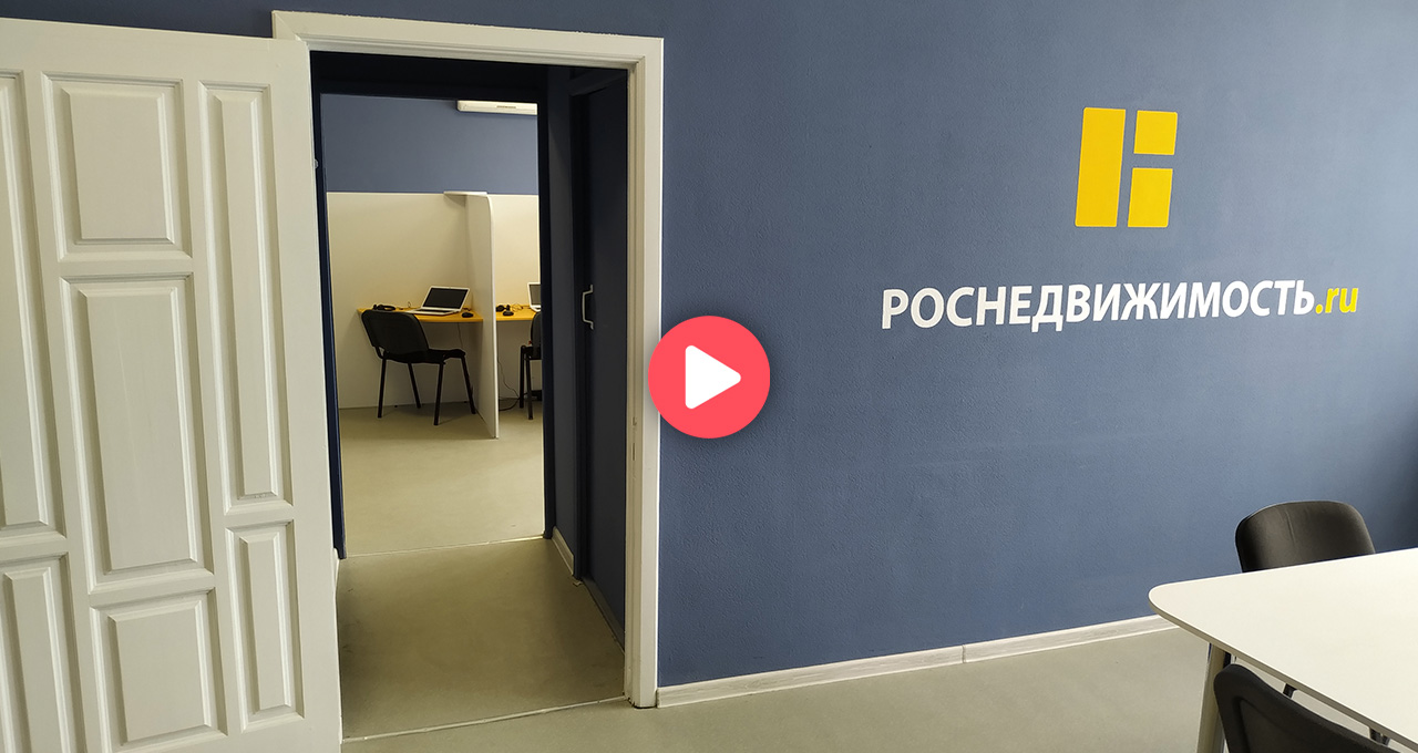Роснедвижимость.ru